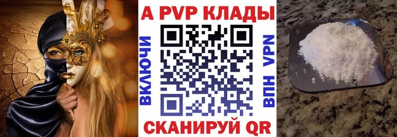 A PVP мука  Купить закладки  Лангепас 