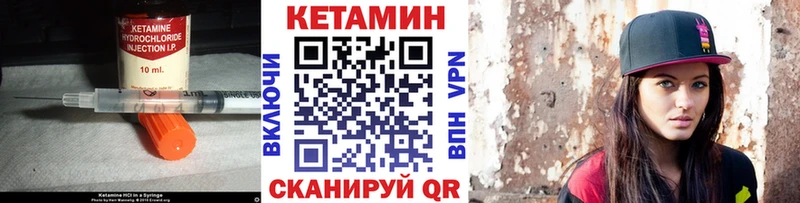 Кетамин VHQ  Купить  Лангепас 
