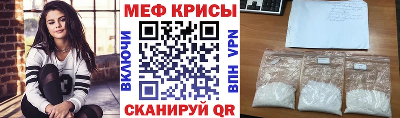 Купить Лангепас МЕФ mephedrone