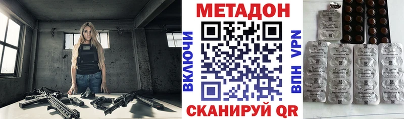 Купить  Лангепас  Метадон VHQ 